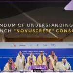 رسميًا.. السعودية تطلق تحالف نوفس كريت لقيادة الابتكار بالخرسانة المستدامة