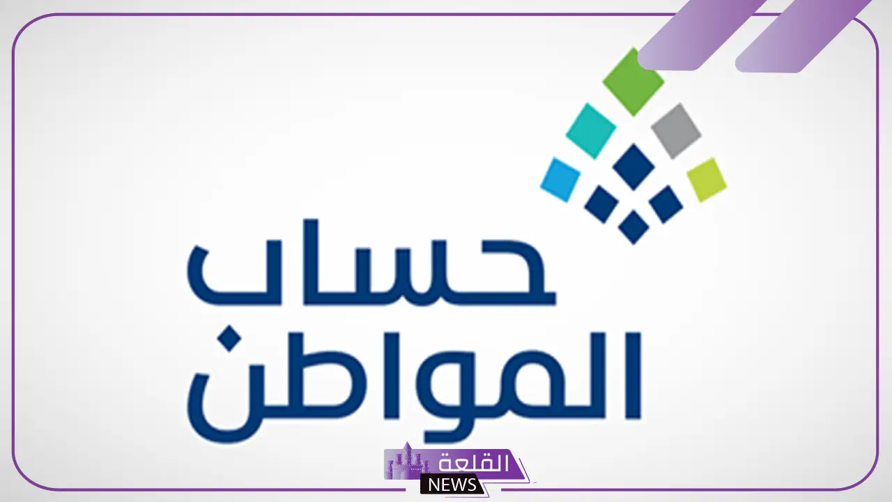 عن طريق أبشر.. كيفية تحديث حساب المواطن بالخطوات 1446 2 عن طريق أبشر.. كيفية تحديث حساب المواطن بالخطوات 1446
