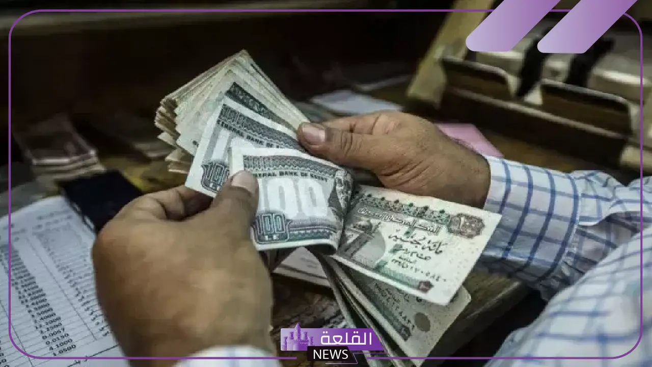 وزارة المالية.. تحديد موعد صرف رواتب شهر يناير للعاملين بالدولة 5 وزارة المالية تحدد موعد صرف رواتب يناير للعاملين بالدولة