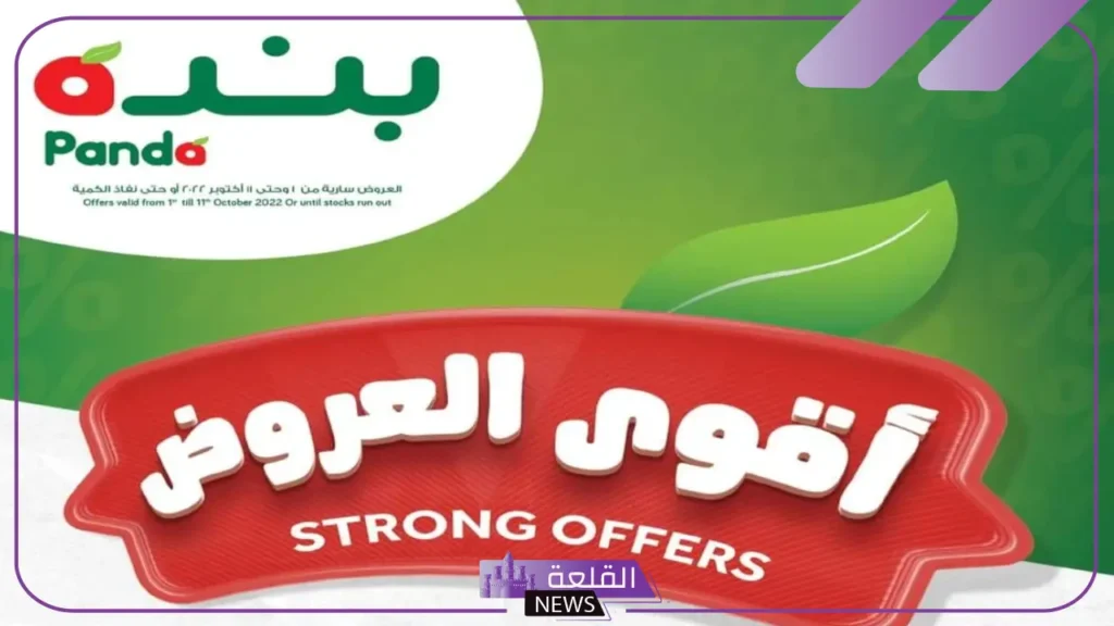 50%.. عروض وخصومات من بنده السعودية على جميع المنتجات 5 بنده وخصومات تصل إلى 50%