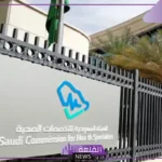 تعرف على تفاصيله.. التخصصات الصحية تكشف عن برامج تدريب منتهية بالتوظيف