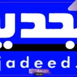 تردد قناة الجديد نايل سات hd وعرب سات 2025
