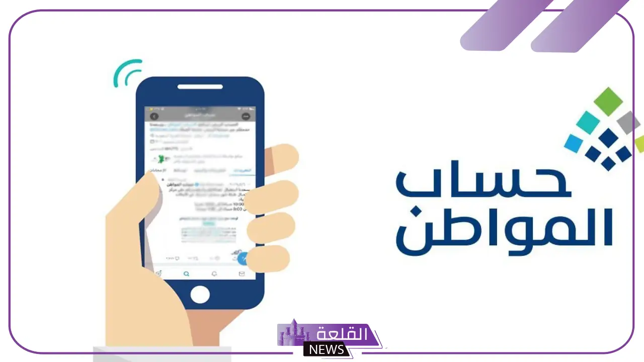 بالخطوات.. كيفية التسجيل في حساب المواطن 1446 لكافة الفئات الجديدة