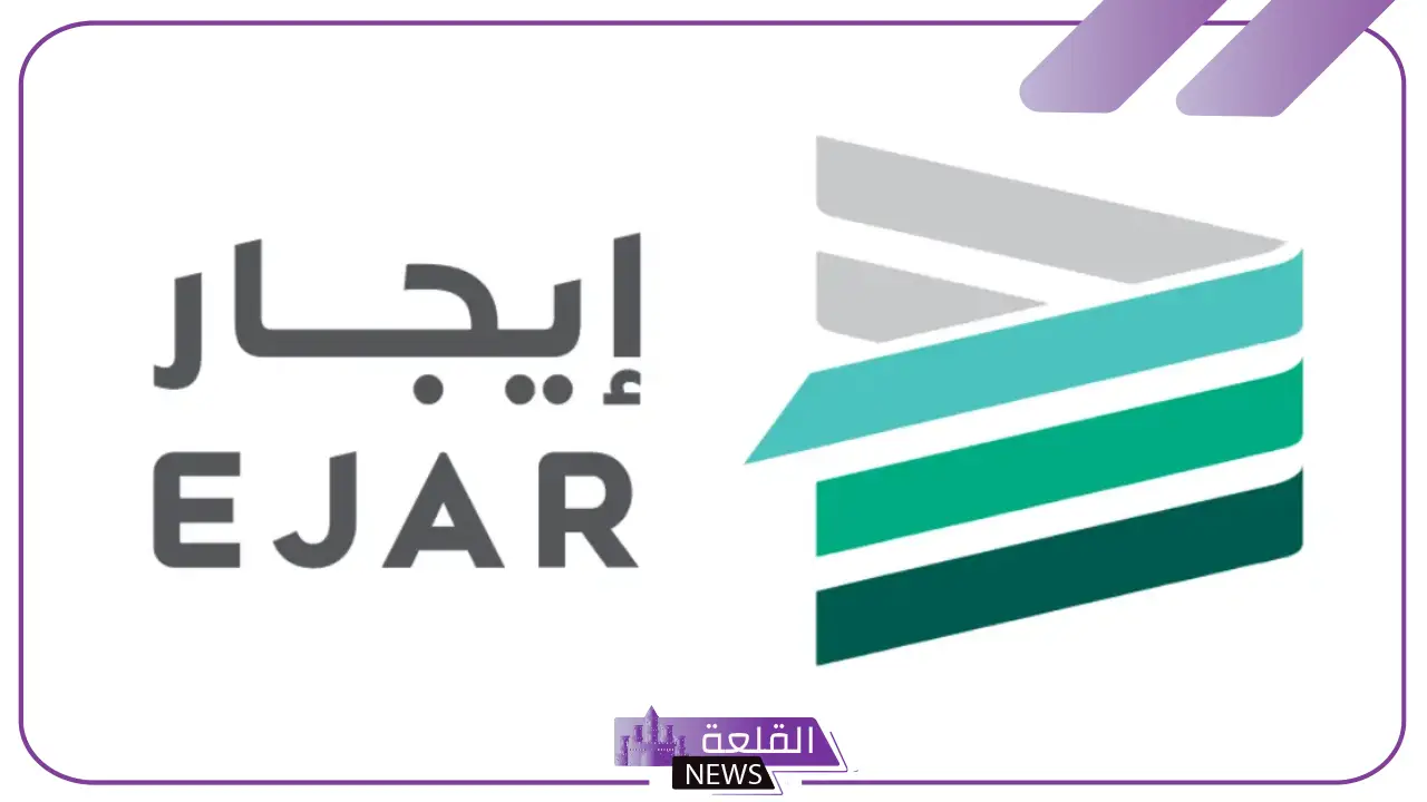 بشكل رسمي.. منصة إيجار تطبق الضوابط والقيود الجديدة على زيادة أسعار إيجارات العقارات بالرياض