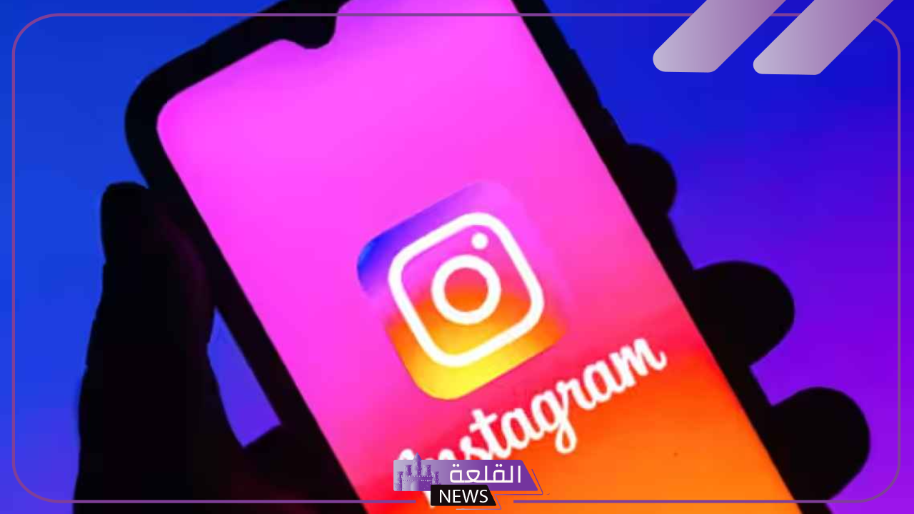 يغير الشكل تمامًا.. انستجرام تطرح تحديث جديد اليوم 2025 5 التحديث الجديد للإنستجرام