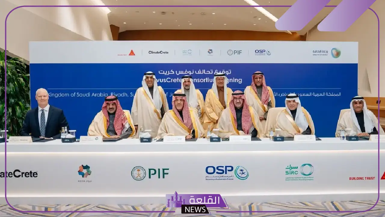 رسميًا.. السعودية تطلق تحالف نوفس كريت لقيادة الابتكار بالخرسانة المستدامة 5 رسميًا.. إطلاق تحالف "نوفس كريت" لابتكار الخرسانة المستدامة بالمملكة