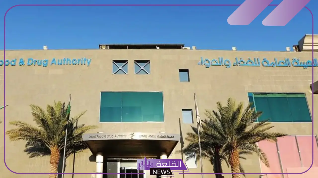 الغذاء والدواء.. قرار بإصدار أول ترخيص لمصنع يطور البرمجيات والتطبيقات الطبية 5 فعاليات ملتقى الصحة العالمي