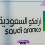 تعرف عليهم.. قائمة الشركات التي أعلنت الحصول على إشعار من أرامكو بتعديل سعر الوقود