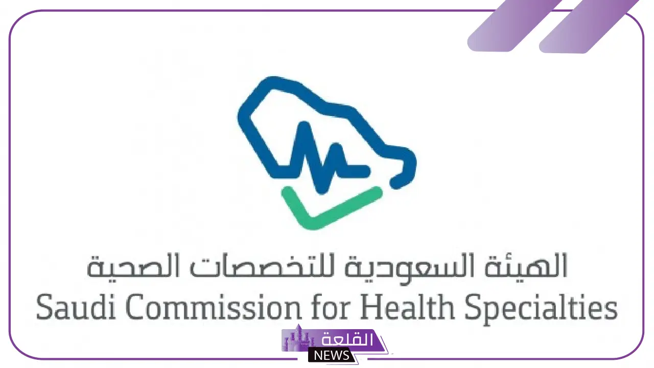 تعرف على تفاصيله.. التخصصات الصحية تكشف عن برامج تدريب منتهية بالتوظيف 5 فرصة مميزة.. برامج تدريب منتهية بالتوظيف من التخصصات الصحية