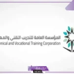 بالخطوات.. طريقة التسجيل في المؤسسة العامة للتدريب الذاتي للمتدربين برايات