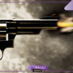 تفسير حلم اطلاق النار على شخص قريب في المنام لابن سيرين