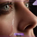 تفسير حلم البكاء على الميت والحزن عليه في المنام