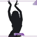 تفسير حلم الرقص امام النساء في المنام لكبار المفسرين