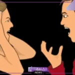 تفسير حلم المضاربة مع الاقارب في المنام للعزباء والمتزوجة لابن سيرين