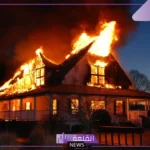 تفسير حلم حريق البيت واشتعال النار لابن سيرين والنابلسي
