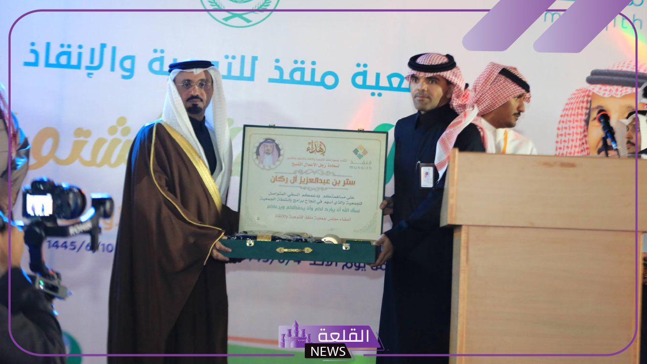 رسميًا.. جمعية منقذ تحصد المركز الثاني في مسار خدمات الإغاثة والطوارئ