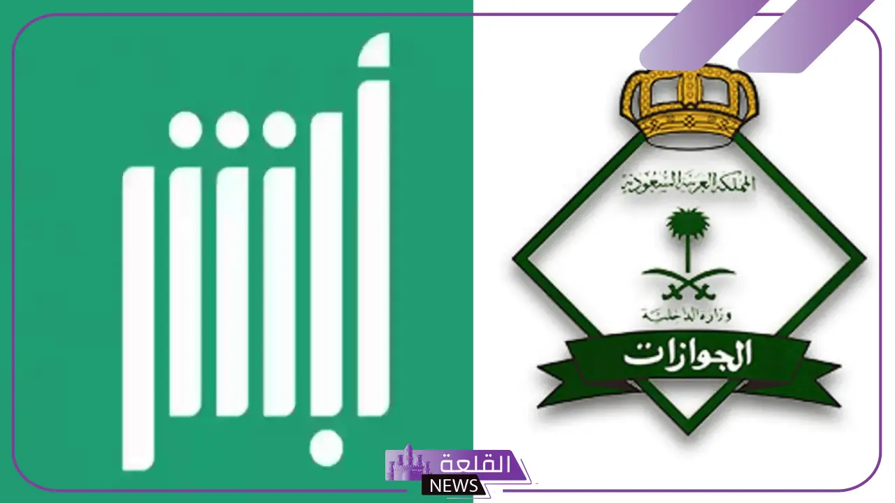 هل يمكن مد الزيارة العائلة لمدة عام كامل عبر أبشر؟ اعرف الخطوات والمتطلبات