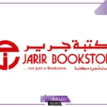لتأسيس شركة تمويل استهلاكي.. جرير تعلن توقيع مذكرة تفاهم مع أمان مصر