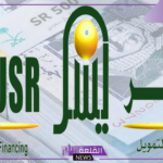للمتقاعدين.. تمويل بقيمة 300 ألف ريال بدون كفيل في السعودية