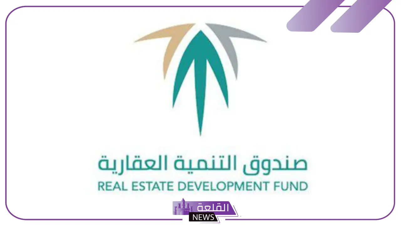 بنسبة 16%.. الصندوق العقاري يعلن ارتفاع التمويل لمستفيدي برامج الدعم السكني