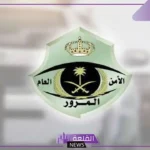 تنويه هام.. الإدارة العامة للمرور تكشف موعد انتهاء مهلة تخفيض المخالفات المرورية 50%