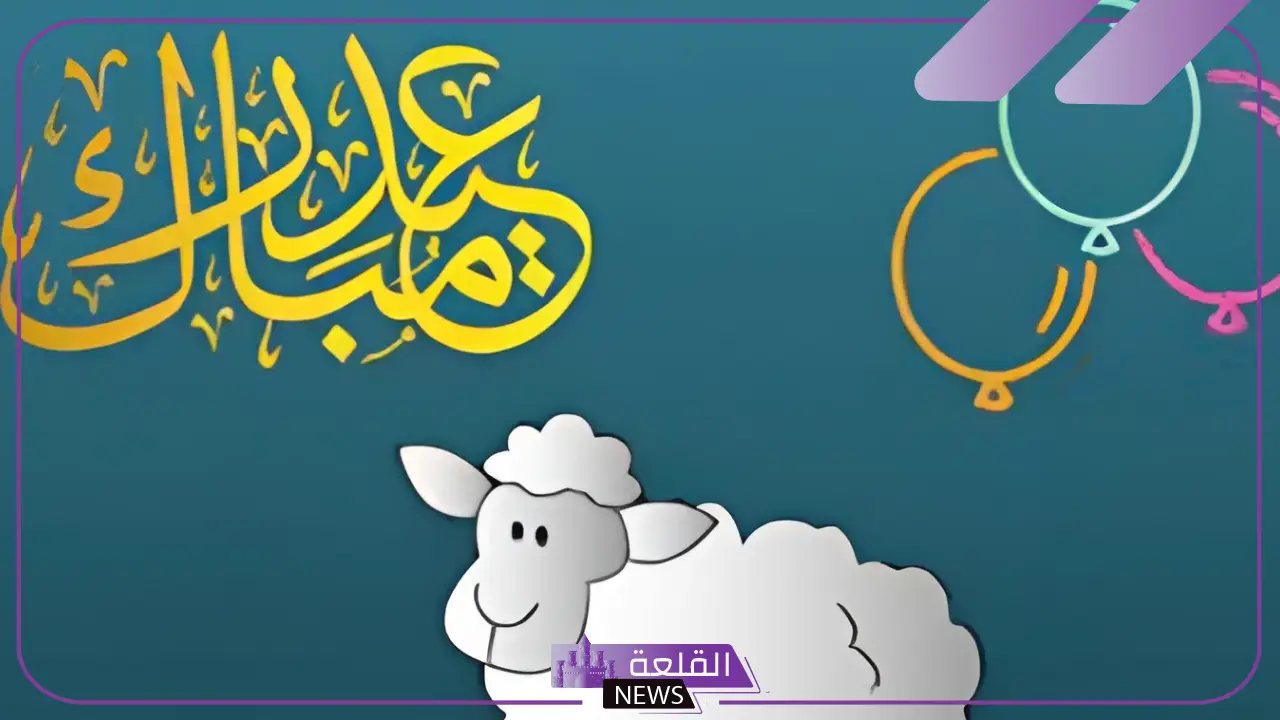 جمل عبارات تهنئة عيد الاضحى لصديقتي رائعة مكتوبة تويتر