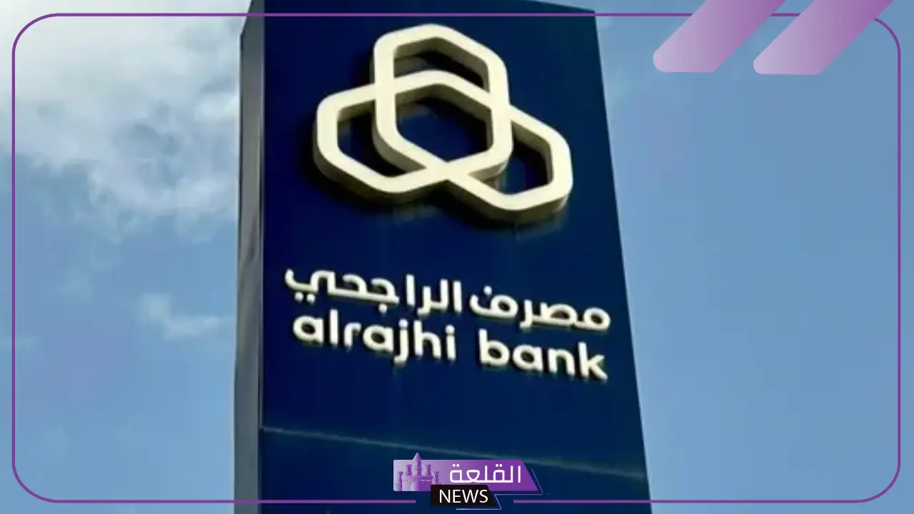 عن النصف الثاني.. الراجحي يبدأ توزيع أرباح نقدية بنسبة 14.6%