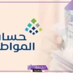 حساب المواطن.. توضيح بخصوص المقصود بـ الفرد المستقل