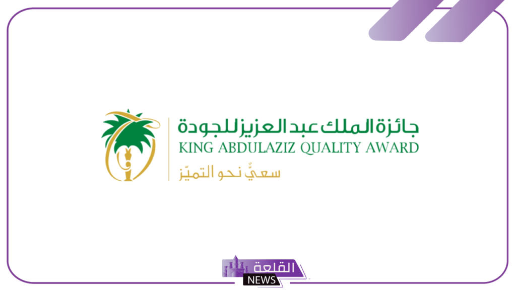 إنجاز جديد.. التعاونية للتأمين تحقق جائزة الملك عبد العزيز للجودة المرموقة 5 التعاونية تفوز بجائزة التميز