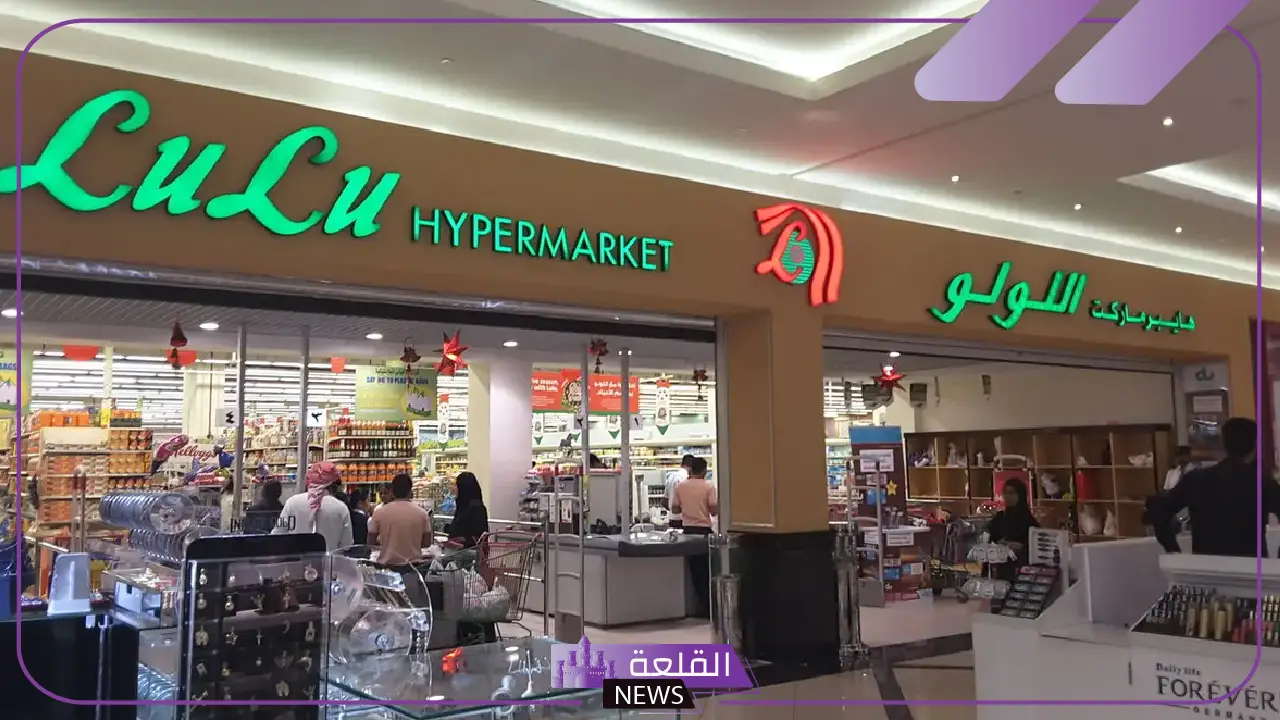 حتى 4 يناير.. عروض وخصومات لولو هايبر ماركت على جميع المنتجات 5 عروض لولو هايبر ماركت مستمرة حتى 4 يناير على جميع المنتجات