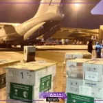 رسميًا.. السعودية تعلن إطلاق جسر جوي إغاثي إلى سوريا