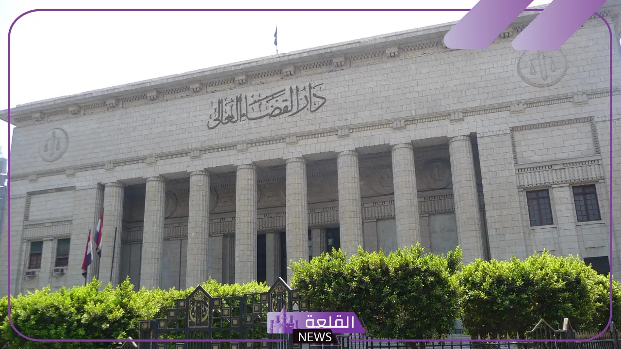 شاهد.. أبرز قضايا اليوم بجلسات محاكم القاهرة والجيزة 5 جلسات محاكم القاهرة والجيزة اليوم