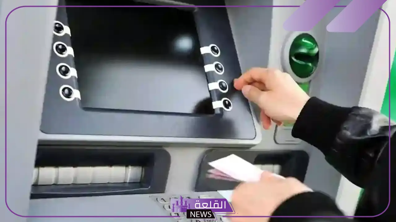 تعرف عليها.. السعودية تكشف حد السحب النقدي للمقيمين من الصرافات الآلية