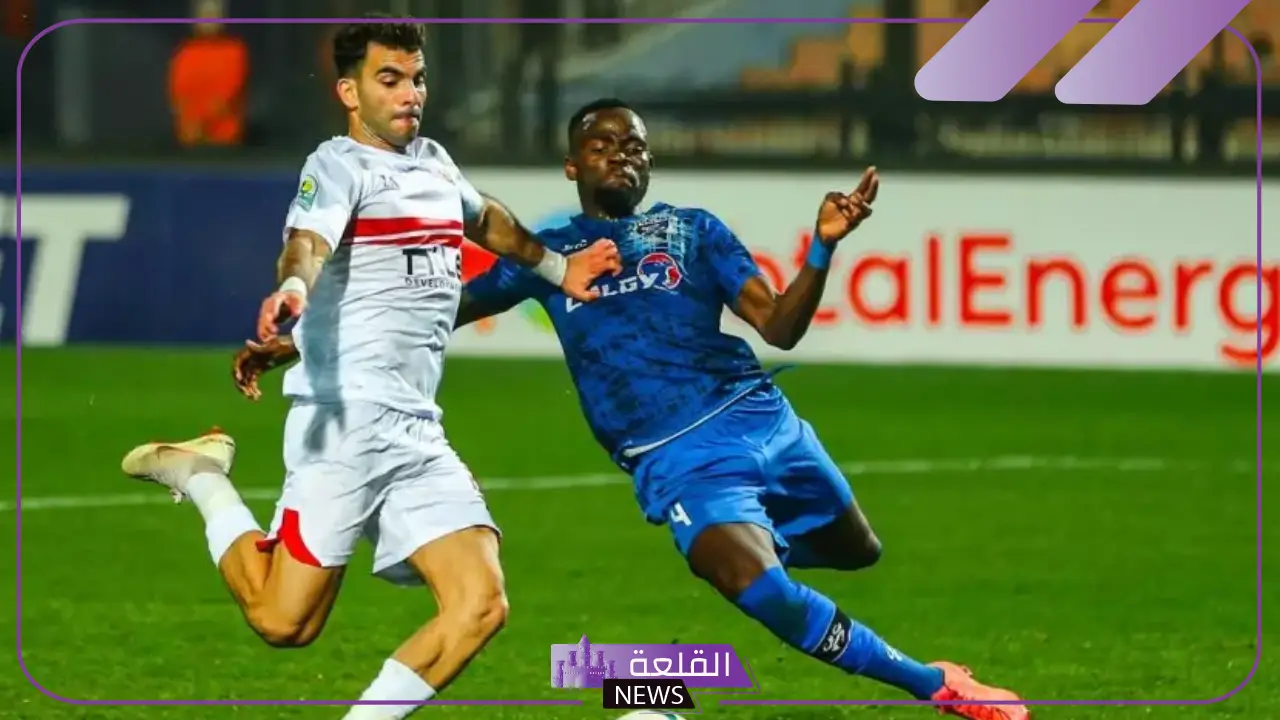 دوري النيل.. القنوات الناقلة لمباراة الزمالك وحرس الحدود والموعد اليوم 5 موعد مباراة الزمالك وحرس الحدود بدوري النيل والقنوات الناقلة