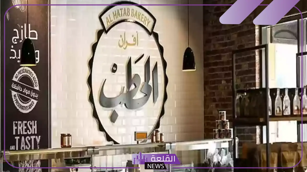 براتب يصل إلى 5آلاف.. فتح باب التدريب المنتهي بالتوظيف لدى شركة أفران الحطب 5 براتب 5 آلاف ريال.. شركة أفران الحطب تُعلن التدريب المنتهي بالتوظيف