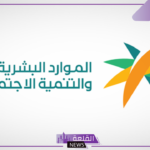 على شكل حقوق وتعويضات.. السعودية تبدأ تنفيذ قرارات جديدة تلزم الكفيل بدفع مبالغ مالية كبيرة