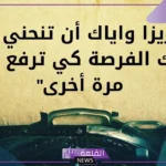 حكم عن العدل في الحياة والمساواة.. اجمل ما قيل عن العدل