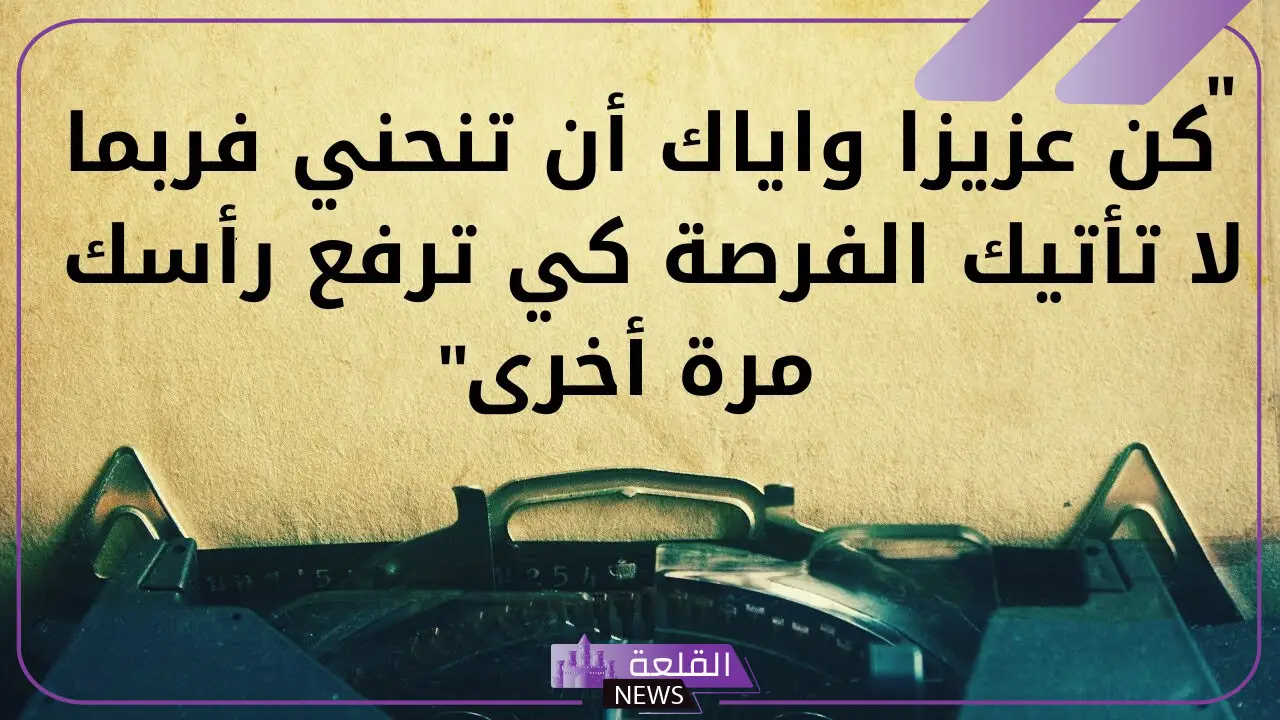 أقوال مأثورة عن العدل