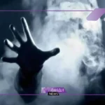 تفسير حلم البيت المسكون بالعفاريت والجن في المنام