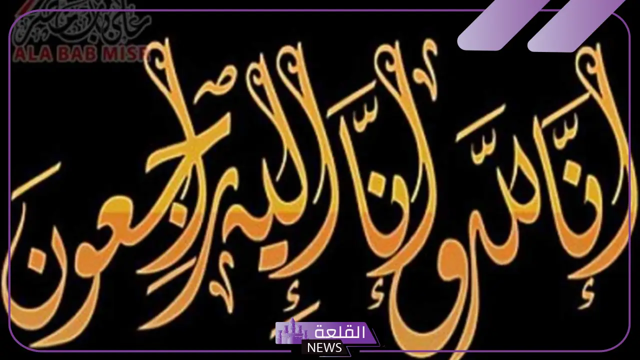 تفسير حلم العزاء في البيت وموت شخص قريب لابن سيرين 6 حلم العزاء في المنام لابن سيرين