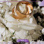 تفسير حلم زواج الاب مرة أخرى في المنام من زوجة ثانية لا اعرفها