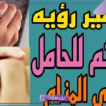 تفسير حلم خاتم الفضة في المنام للمرأة والرجل لابن سيرين