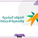 بعد أن خالفت القواعد.. السعودية تقرر سحب تراخيص عشرات مكاتب استقدام العمالة