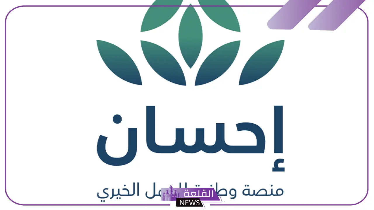 سداد ديون المتعثرين من إحسان