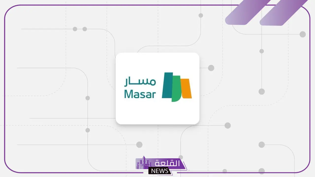 عبر 8 خطوات.. طريقة تحديث البيانات في منصة مسار السعودية 5 خطوات تحديث البيانات الشخصية عبر مسار