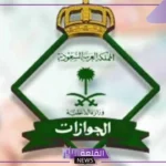 الجوازات السعودية.. الحد الأدنى في صلاحية المقيم لإصدار تأشيرة الخروج النهائي “30 يوم”