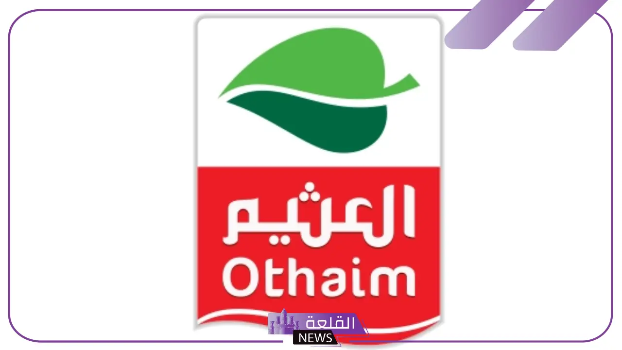 لا تفوت.. عروض العثيم السعودية على زيت الطعام واللحوم ومستلزمات الطبخ 5 أسواق العثيم تطرح عروض على اللحوم المجمدة