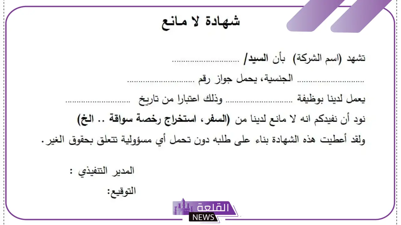 خطاب تنازل عن كفالة مكتوب جاهز للنسخ 1446 5 تنازل عن كفالة