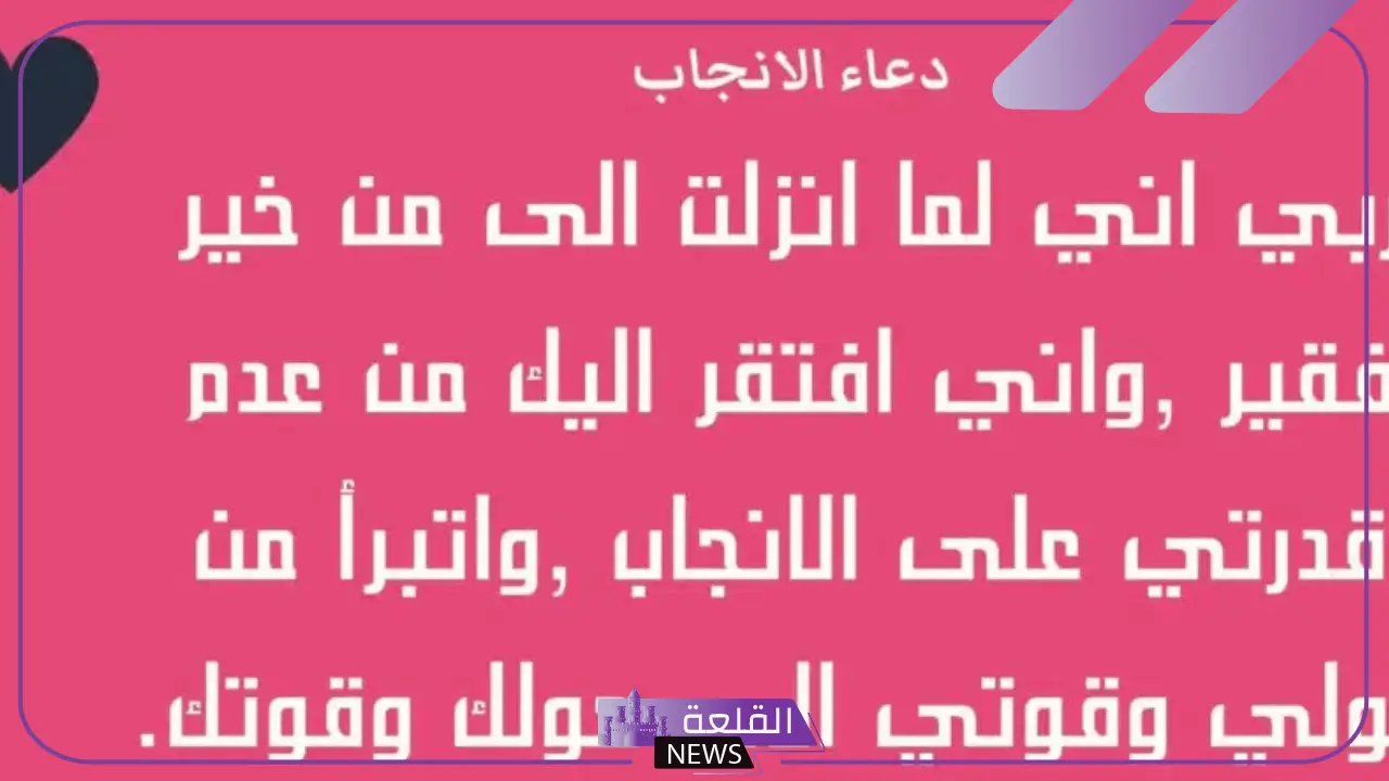 دعاء انجاب الولد مستجاب والحمل بتوأم ذكور مكتوب