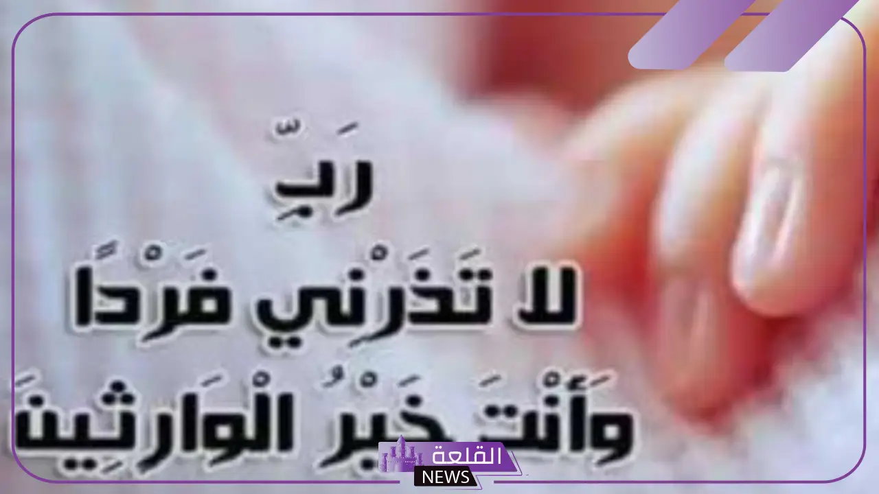 دعاء انجاب الولد مستجاب والحمل بتوأم ذكور مكتوب 6 شروط استجابة دعاء الحمل